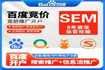 SEM开户实战：从账户搭建到效果提升